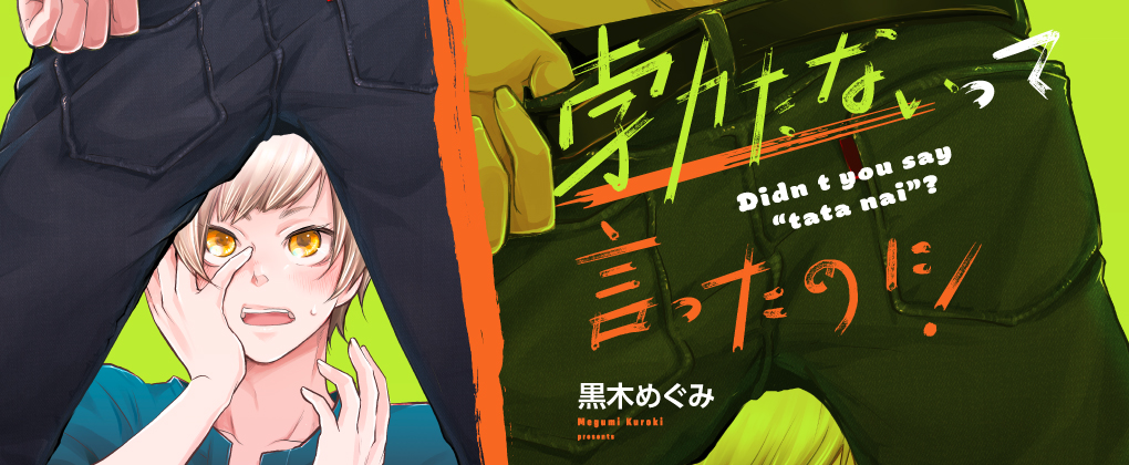 勃たないって言ったのに！